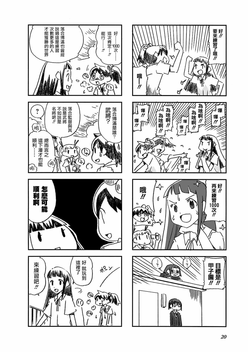 《Alice in Deadly School》漫画最新章节第3话免费下拉式在线观看章节第【2】张图片