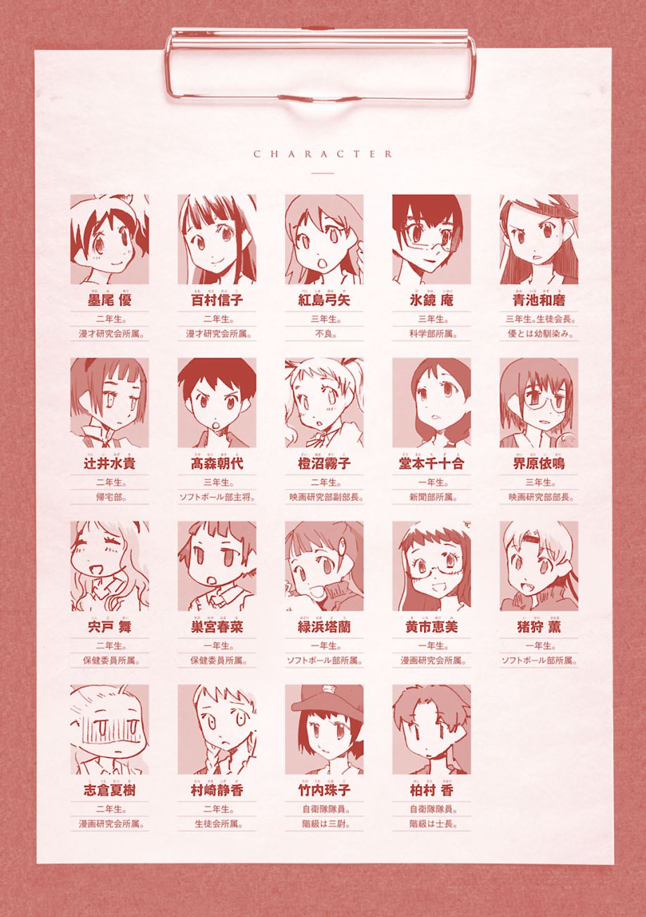 《Alice in Deadly School》漫画最新章节第1话免费下拉式在线观看章节第【4】张图片