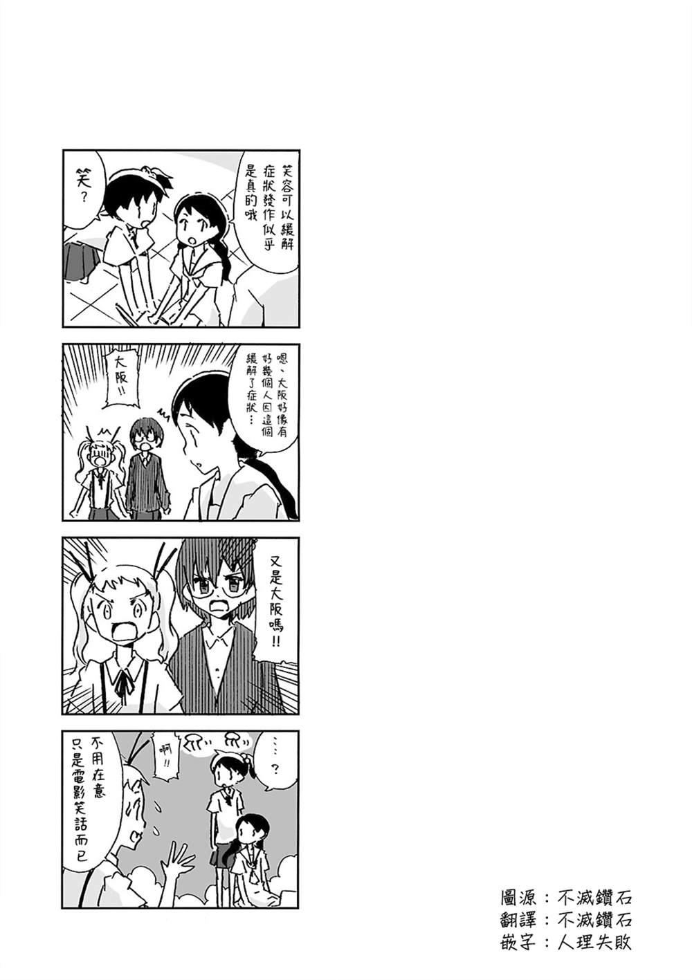 《Alice in Deadly School》漫画最新章节第8话免费下拉式在线观看章节第【9】张图片