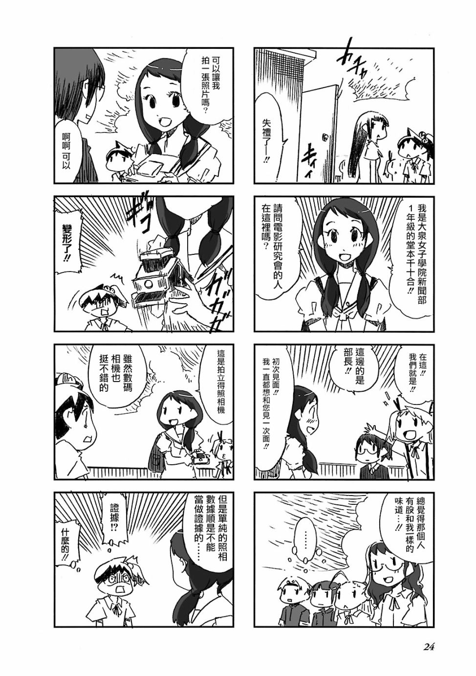 《Alice in Deadly School》漫画最新章节第3话免费下拉式在线观看章节第【6】张图片