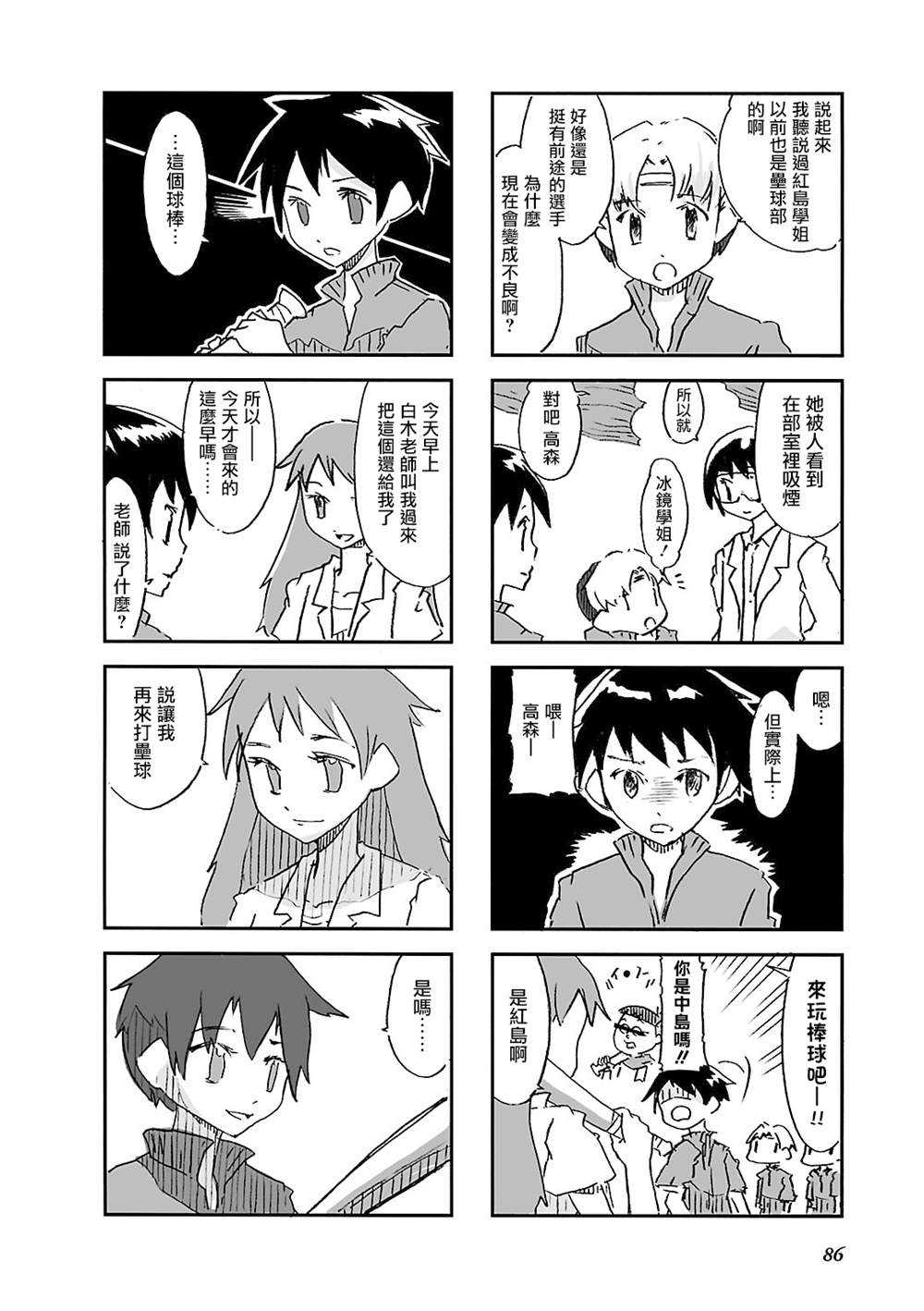 《Alice in Deadly School》漫画最新章节第10话免费下拉式在线观看章节第【6】张图片