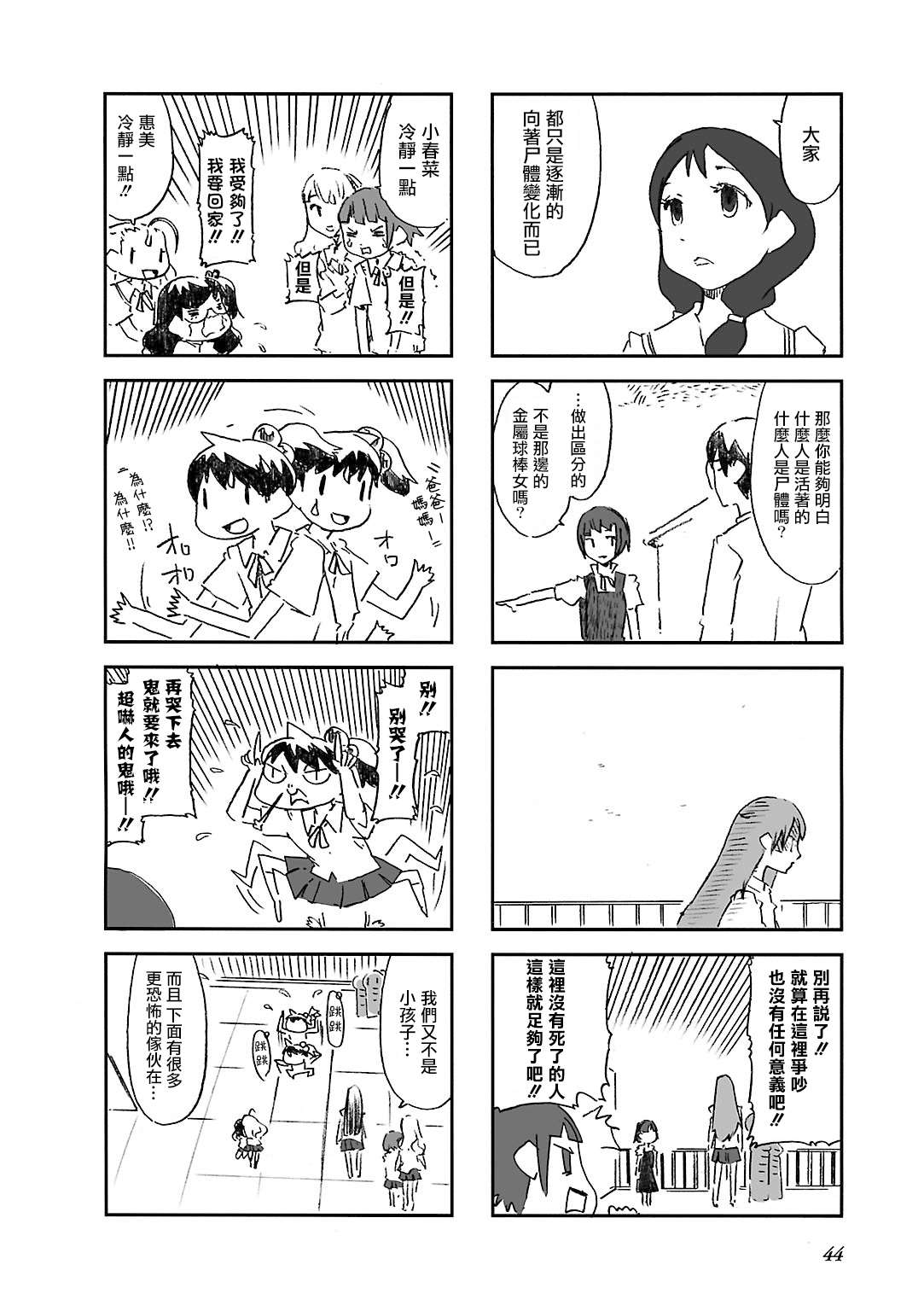 《Alice in Deadly School》漫画最新章节第5话免费下拉式在线观看章节第【8】张图片