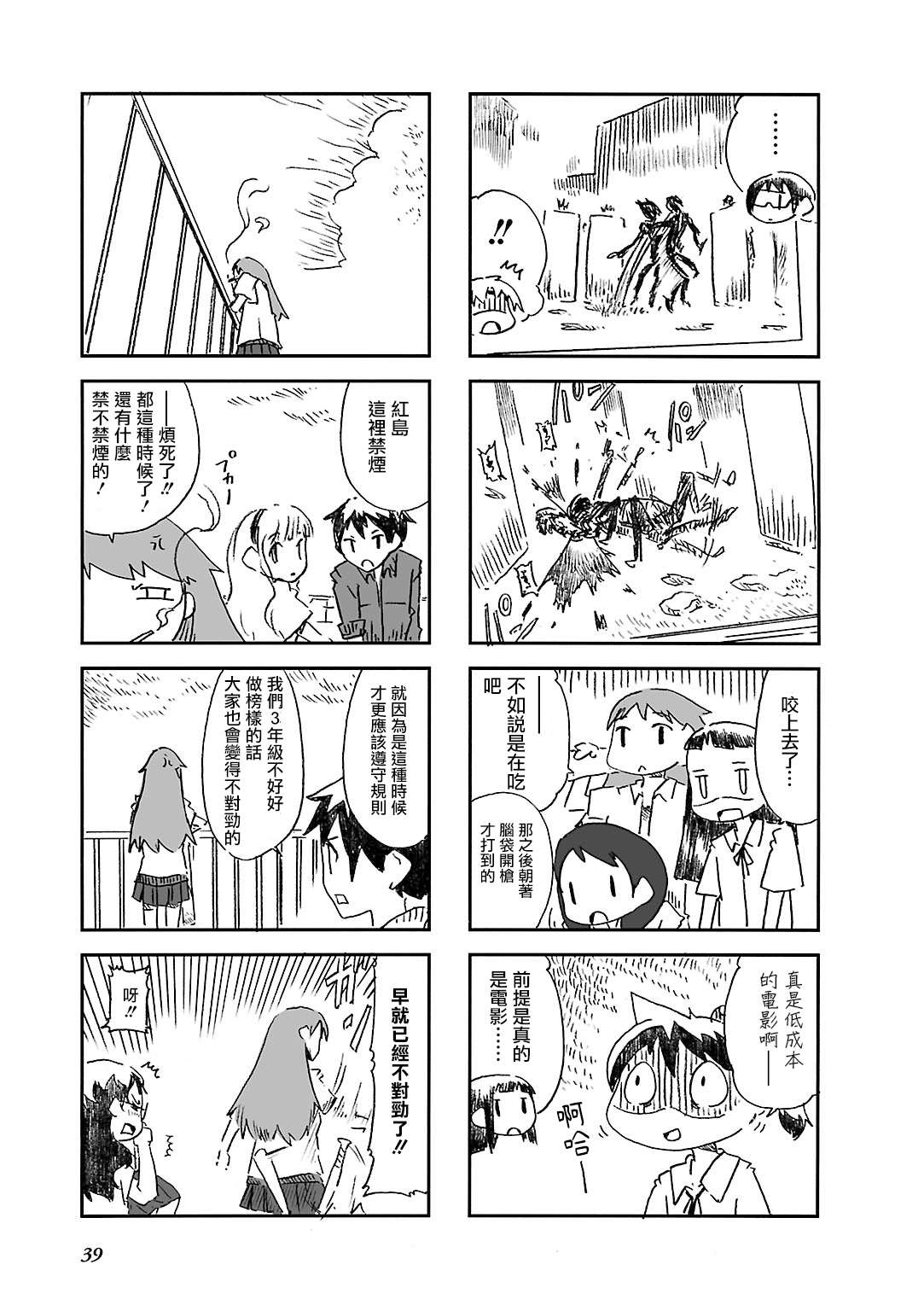 《Alice in Deadly School》漫画最新章节第5话免费下拉式在线观看章节第【3】张图片