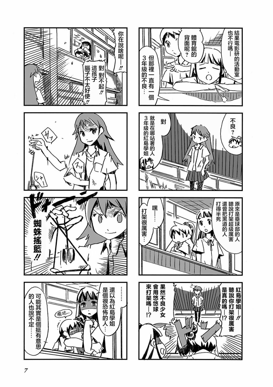 《Alice in Deadly School》漫画最新章节第1话免费下拉式在线观看章节第【9】张图片