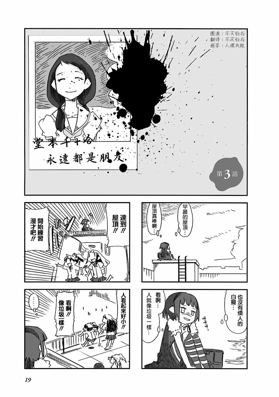 《Alice in Deadly School》漫画最新章节第3话免费下拉式在线观看章节第【1】张图片