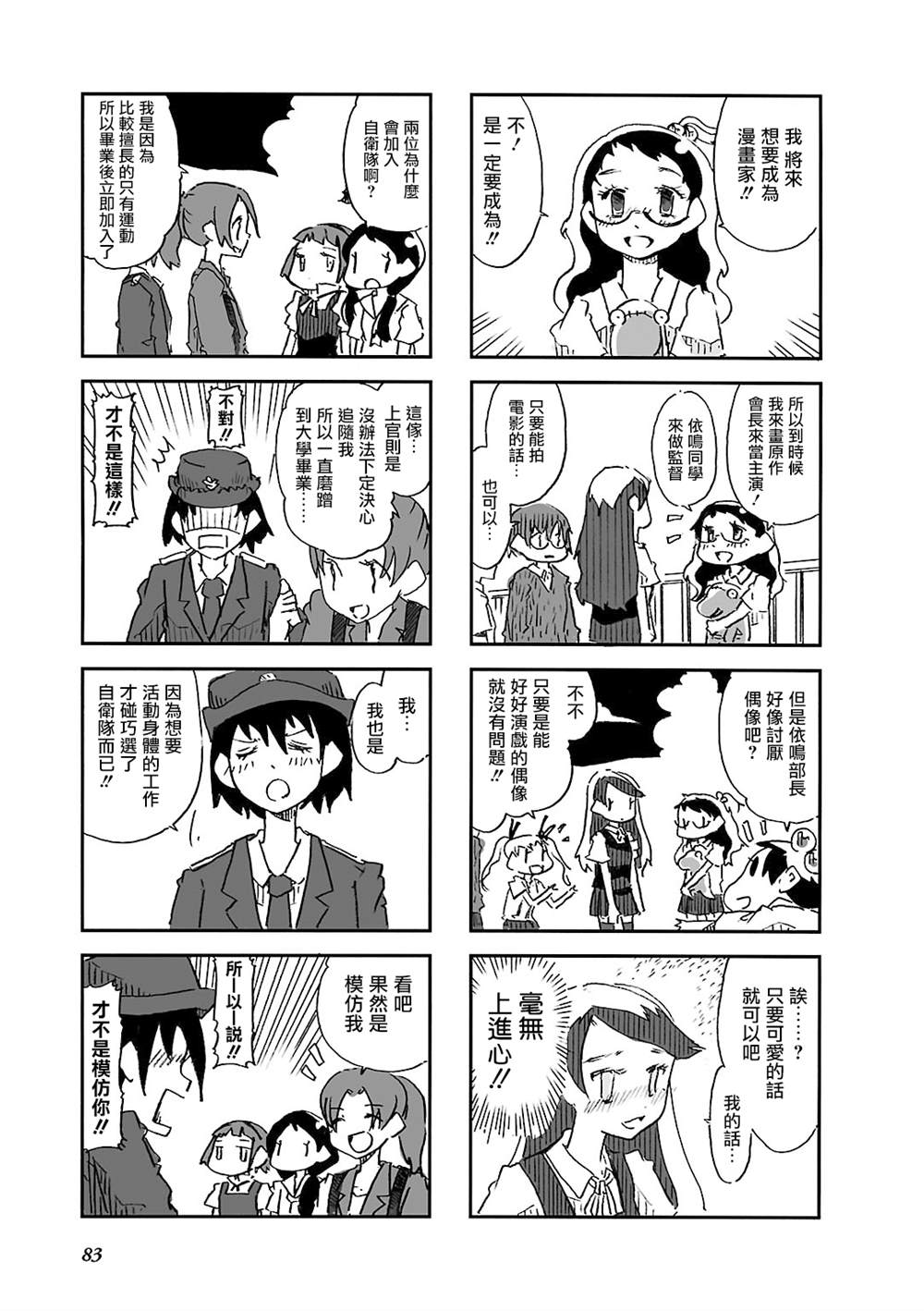 《Alice in Deadly School》漫画最新章节第10话免费下拉式在线观看章节第【3】张图片