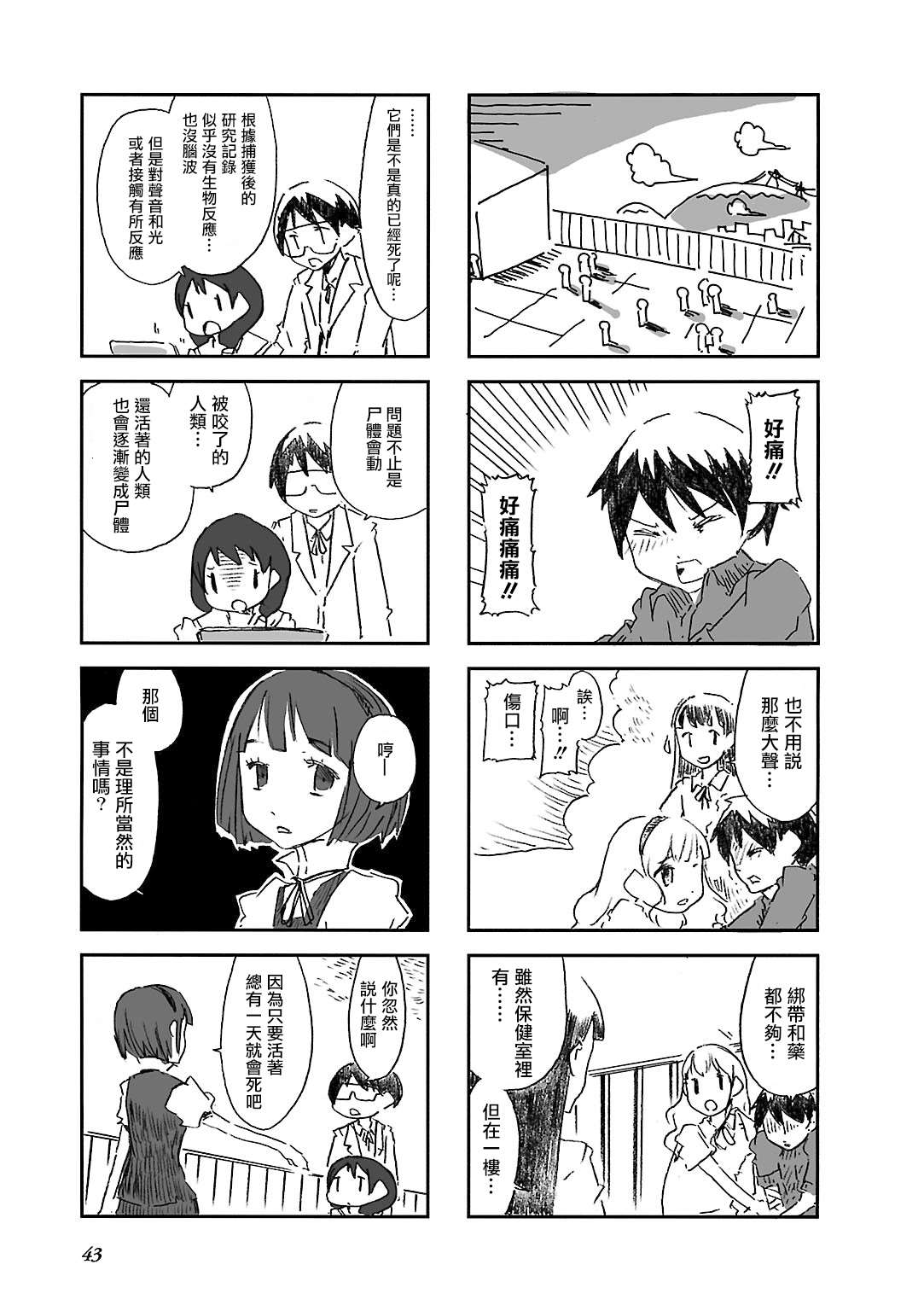 《Alice in Deadly School》漫画最新章节第5话免费下拉式在线观看章节第【7】张图片