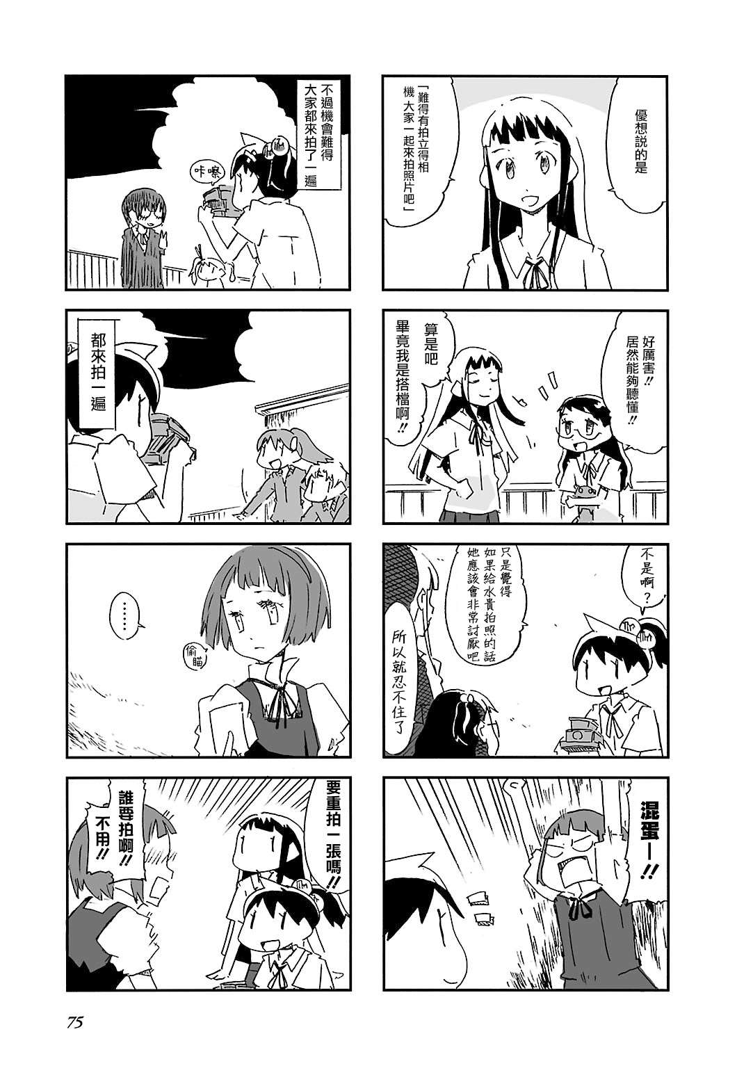 《Alice in Deadly School》漫画最新章节第9话免费下拉式在线观看章节第【3】张图片