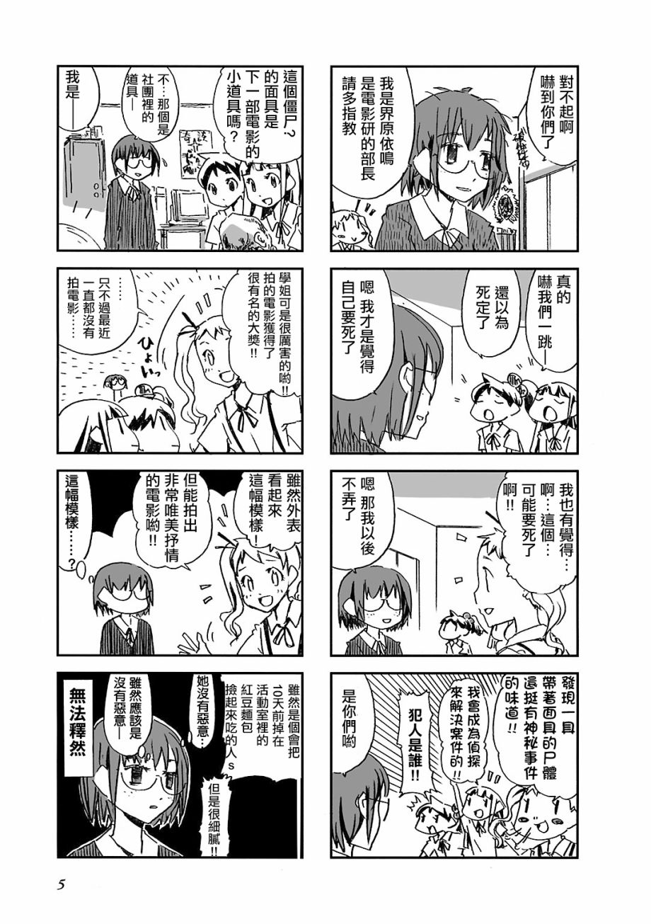 《Alice in Deadly School》漫画最新章节第1话免费下拉式在线观看章节第【7】张图片