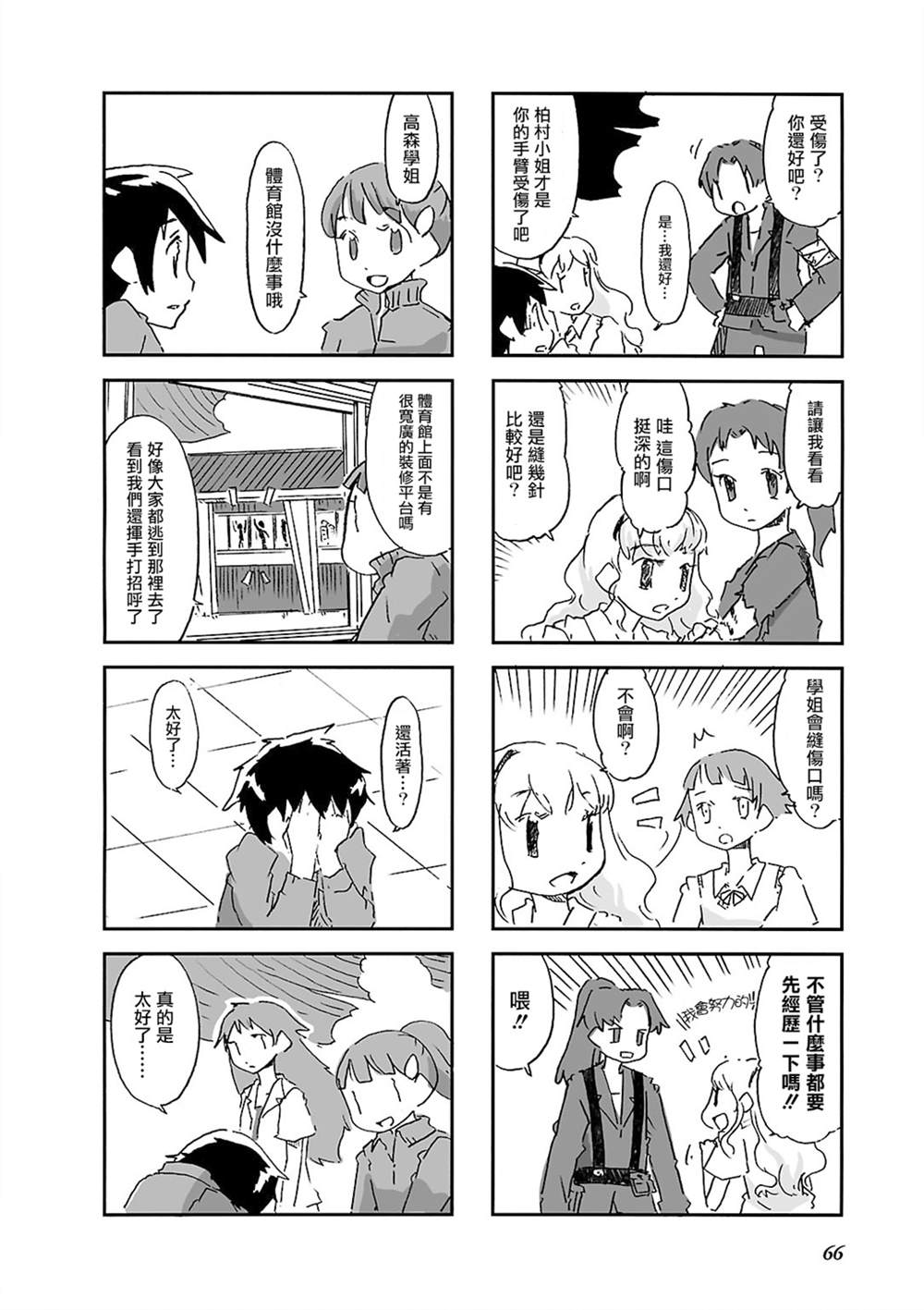 《Alice in Deadly School》漫画最新章节第8话免费下拉式在线观看章节第【4】张图片