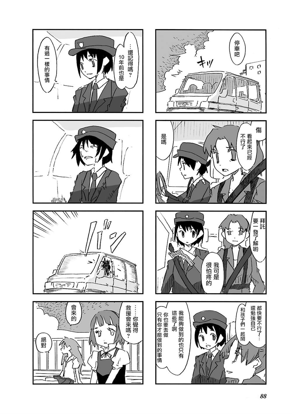 《Alice in Deadly School》漫画最新章节第10话免费下拉式在线观看章节第【8】张图片