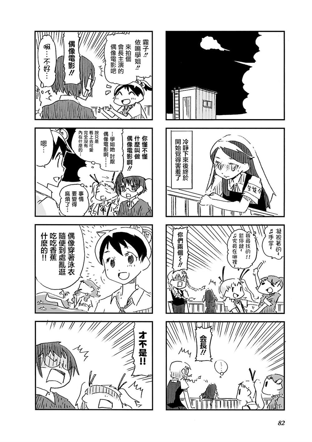 《Alice in Deadly School》漫画最新章节第10话免费下拉式在线观看章节第【2】张图片