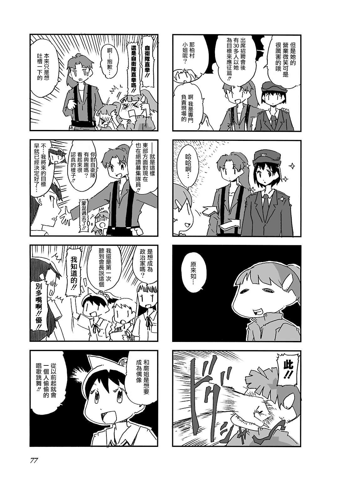 《Alice in Deadly School》漫画最新章节第9话免费下拉式在线观看章节第【5】张图片