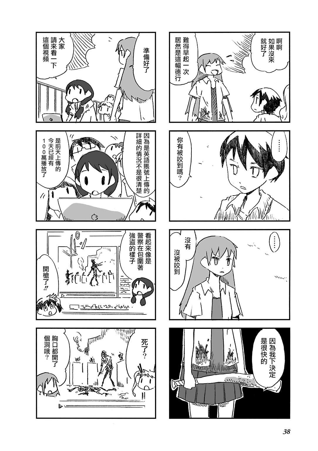 《Alice in Deadly School》漫画最新章节第5话免费下拉式在线观看章节第【2】张图片