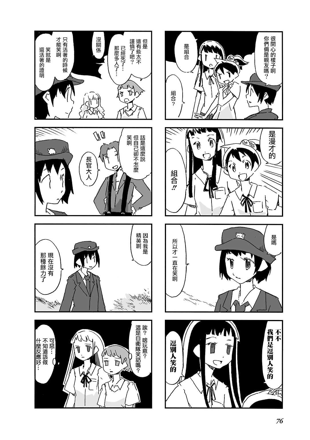 《Alice in Deadly School》漫画最新章节第9话免费下拉式在线观看章节第【4】张图片