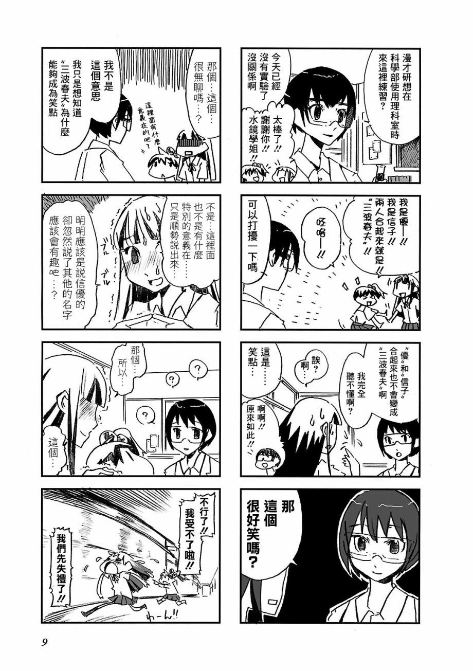 《Alice in Deadly School》漫画最新章节第1话免费下拉式在线观看章节第【11】张图片