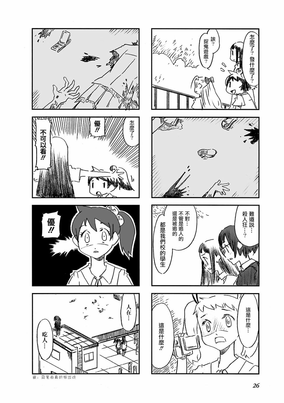 《Alice in Deadly School》漫画最新章节第3话免费下拉式在线观看章节第【8】张图片