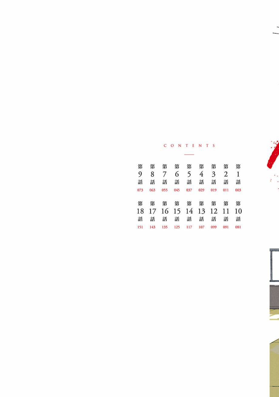 《Alice in Deadly School》漫画最新章节第1话免费下拉式在线观看章节第【2】张图片