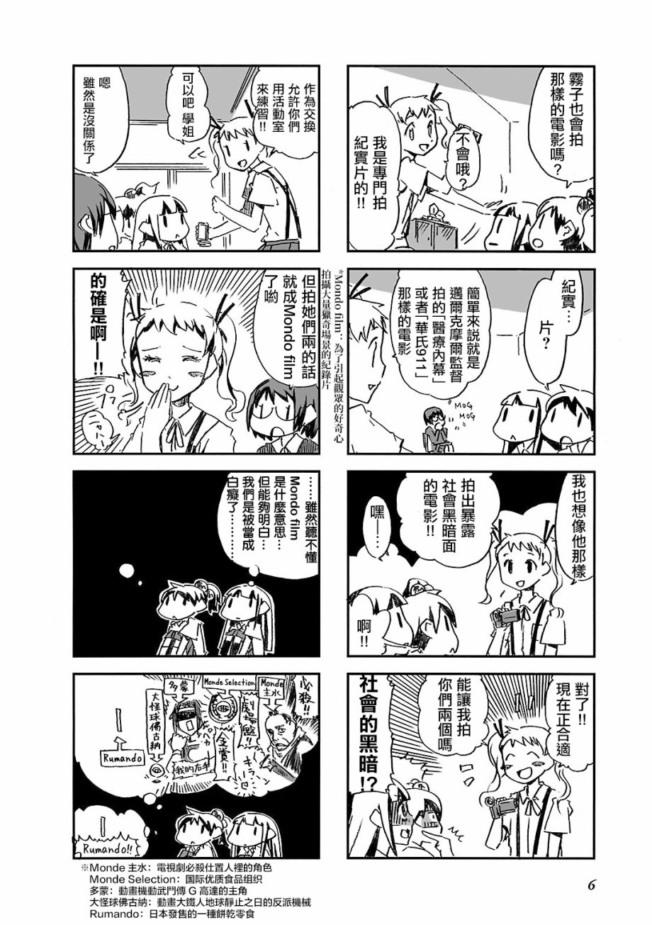 《Alice in Deadly School》漫画最新章节第1话免费下拉式在线观看章节第【8】张图片