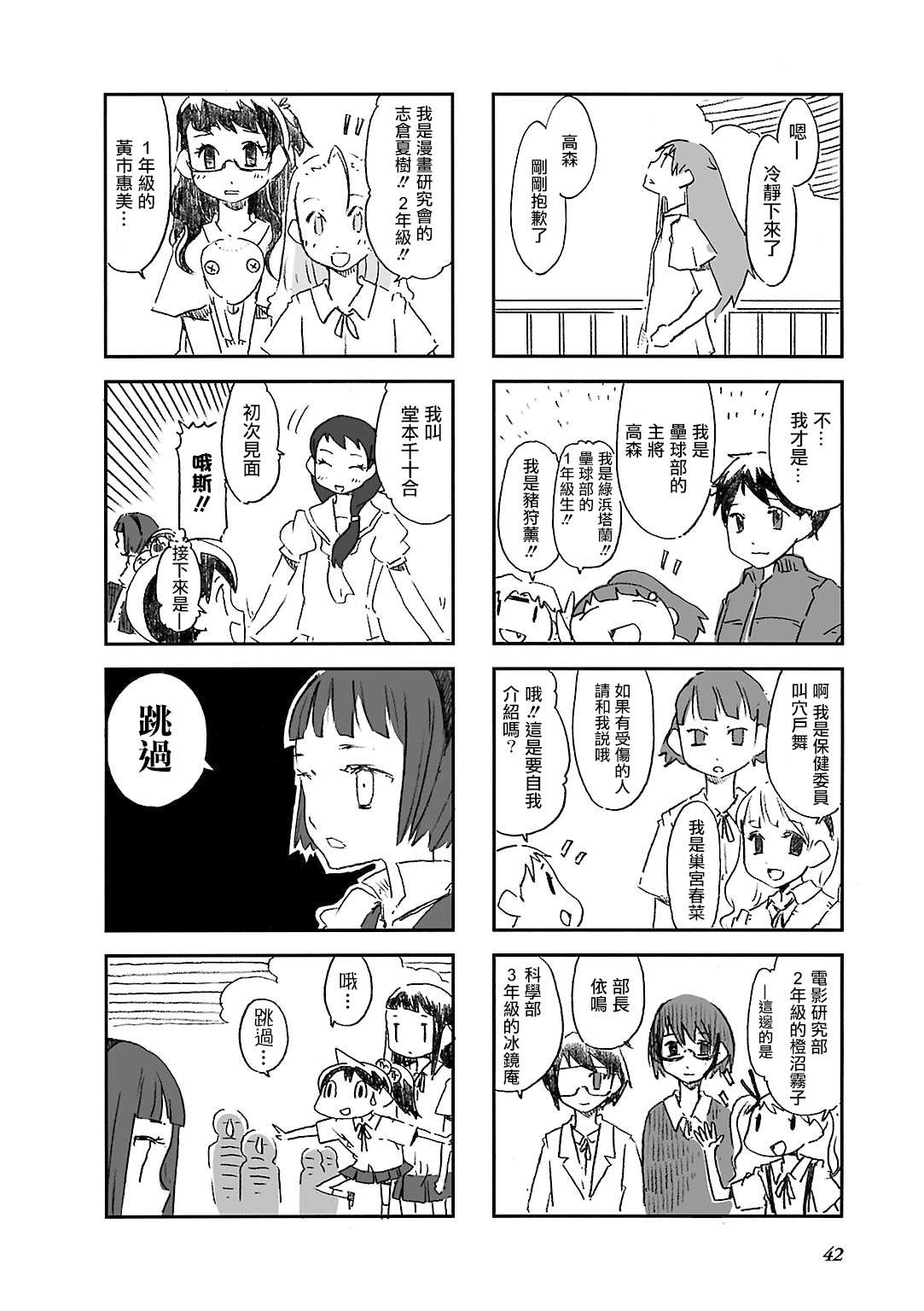 《Alice in Deadly School》漫画最新章节第5话免费下拉式在线观看章节第【6】张图片