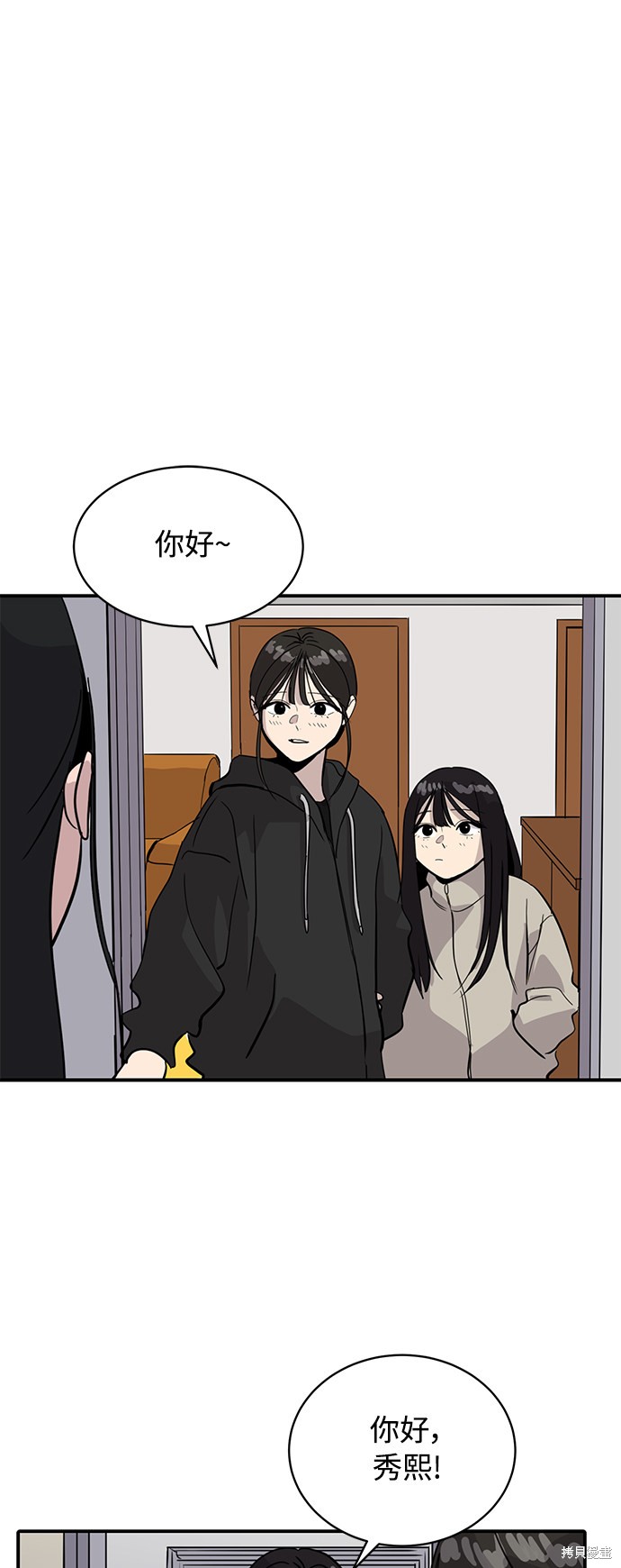 《秀熙live》漫画最新章节第28话免费下拉式在线观看章节第【23】张图片