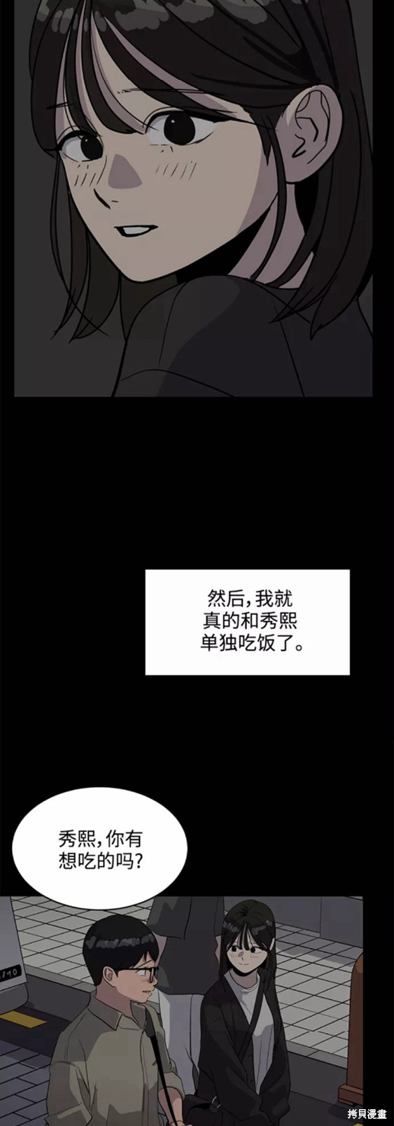 《秀熙live》漫画最新章节第32话免费下拉式在线观看章节第【6】张图片