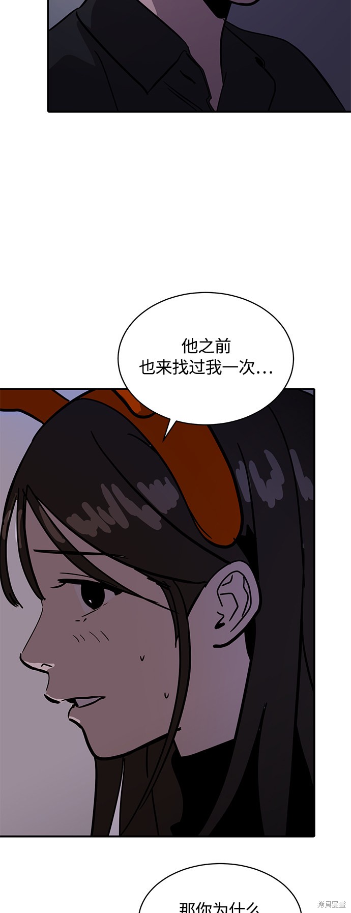 《秀熙live》漫画最新章节第23话免费下拉式在线观看章节第【70】张图片