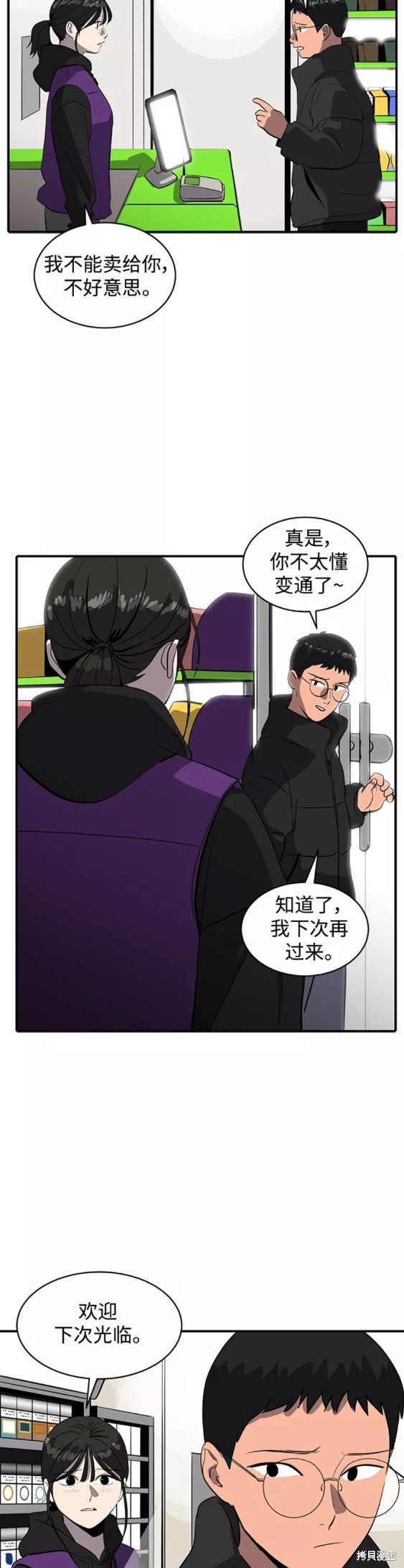 《秀熙live》漫画最新章节第49话免费下拉式在线观看章节第【20】张图片