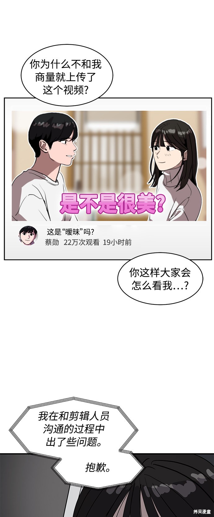 《秀熙live》漫画最新章节第18话免费下拉式在线观看章节第【4】张图片