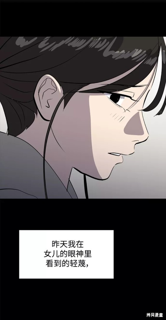 《秀熙live》漫画最新章节第47话免费下拉式在线观看章节第【55】张图片