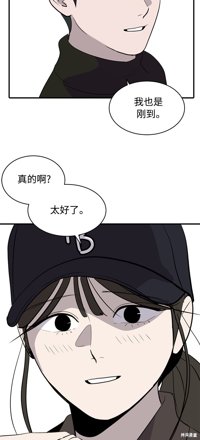 《秀熙live》漫画最新章节第41话免费下拉式在线观看章节第【34】张图片