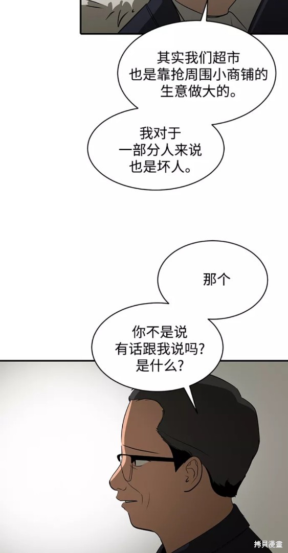 《秀熙live》漫画最新章节第47话免费下拉式在线观看章节第【49】张图片