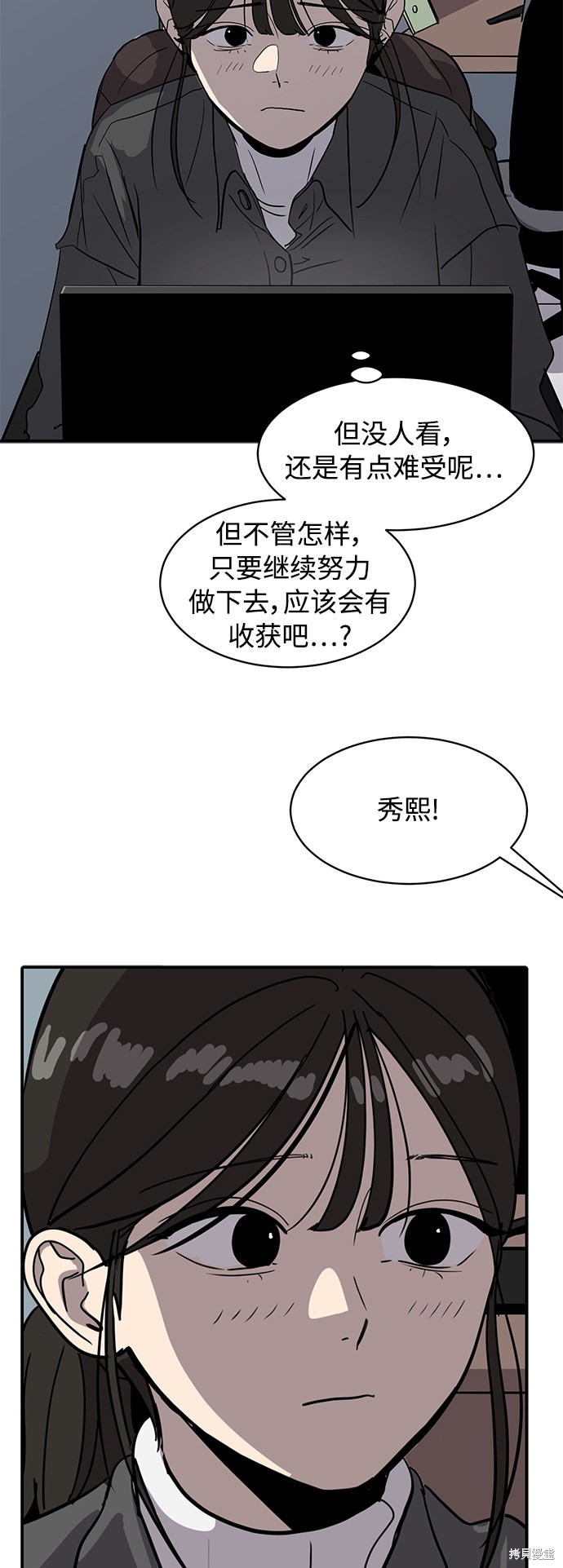 《秀熙live》漫画最新章节第17话免费下拉式在线观看章节第【60】张图片