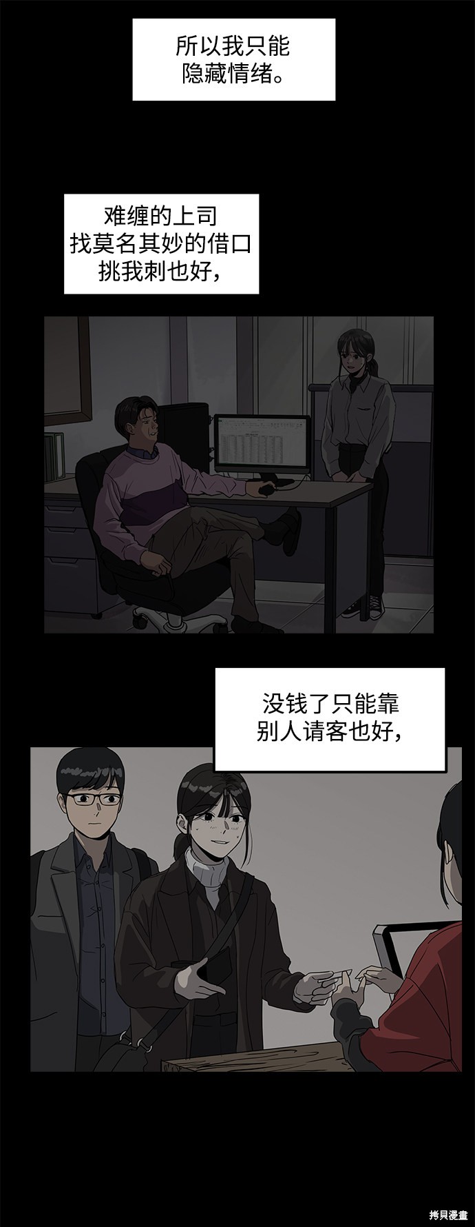 《秀熙live》漫画最新章节第5话免费下拉式在线观看章节第【42】张图片