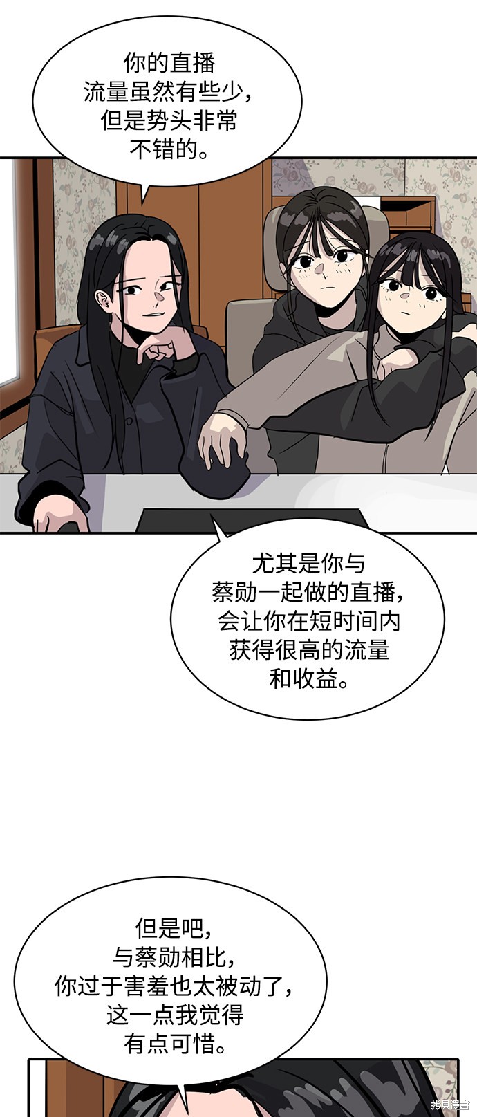 《秀熙live》漫画最新章节第28话免费下拉式在线观看章节第【29】张图片