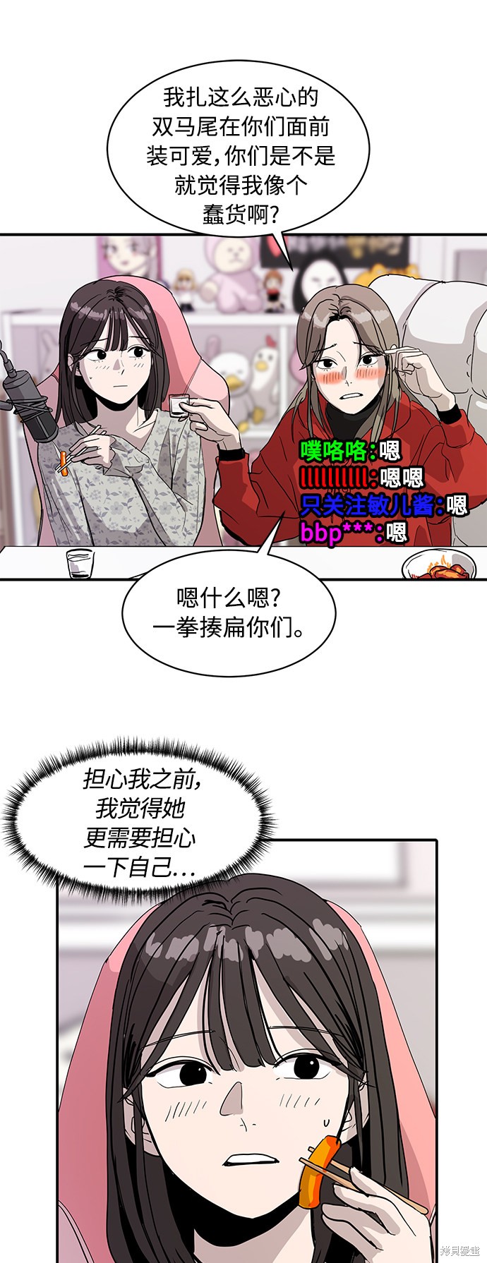 《秀熙live》漫画最新章节第9话免费下拉式在线观看章节第【41】张图片