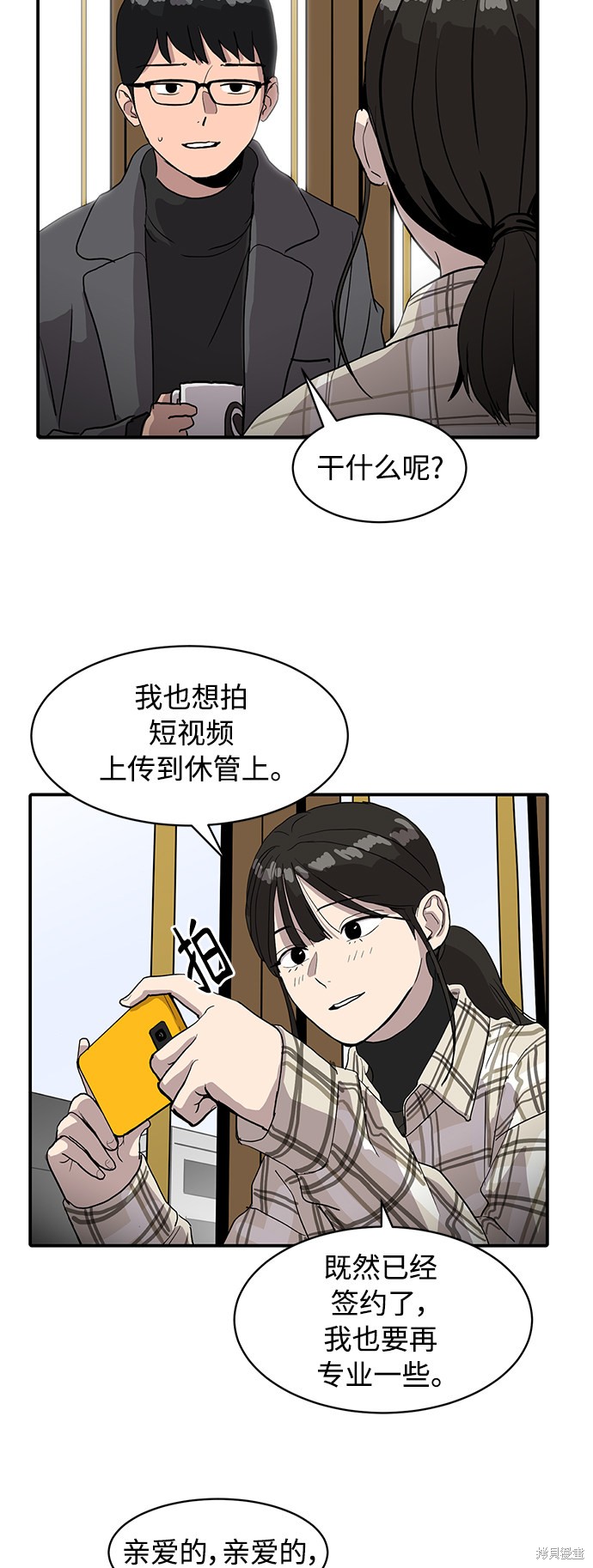 《秀熙live》漫画最新章节第17话免费下拉式在线观看章节第【33】张图片