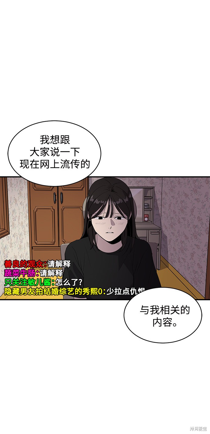 《秀熙live》漫画最新章节第44话免费下拉式在线观看章节第【56】张图片