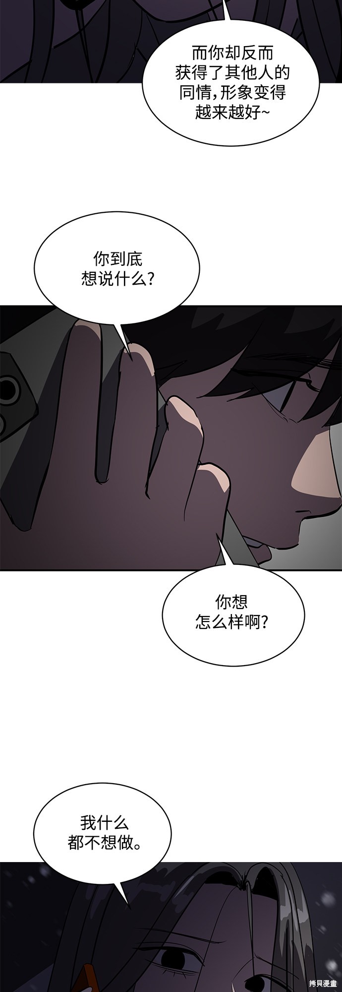 《秀熙live》漫画最新章节第46话免费下拉式在线观看章节第【65】张图片