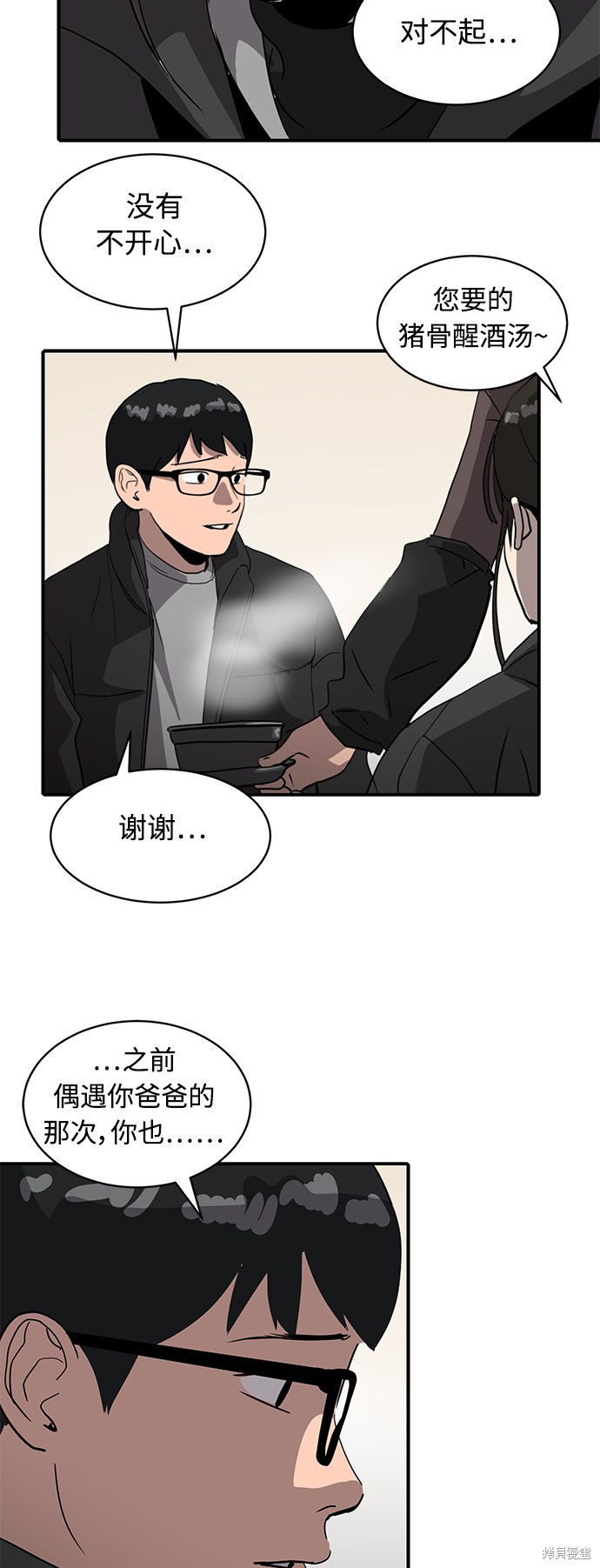 《秀熙live》漫画最新章节第19话免费下拉式在线观看章节第【12】张图片