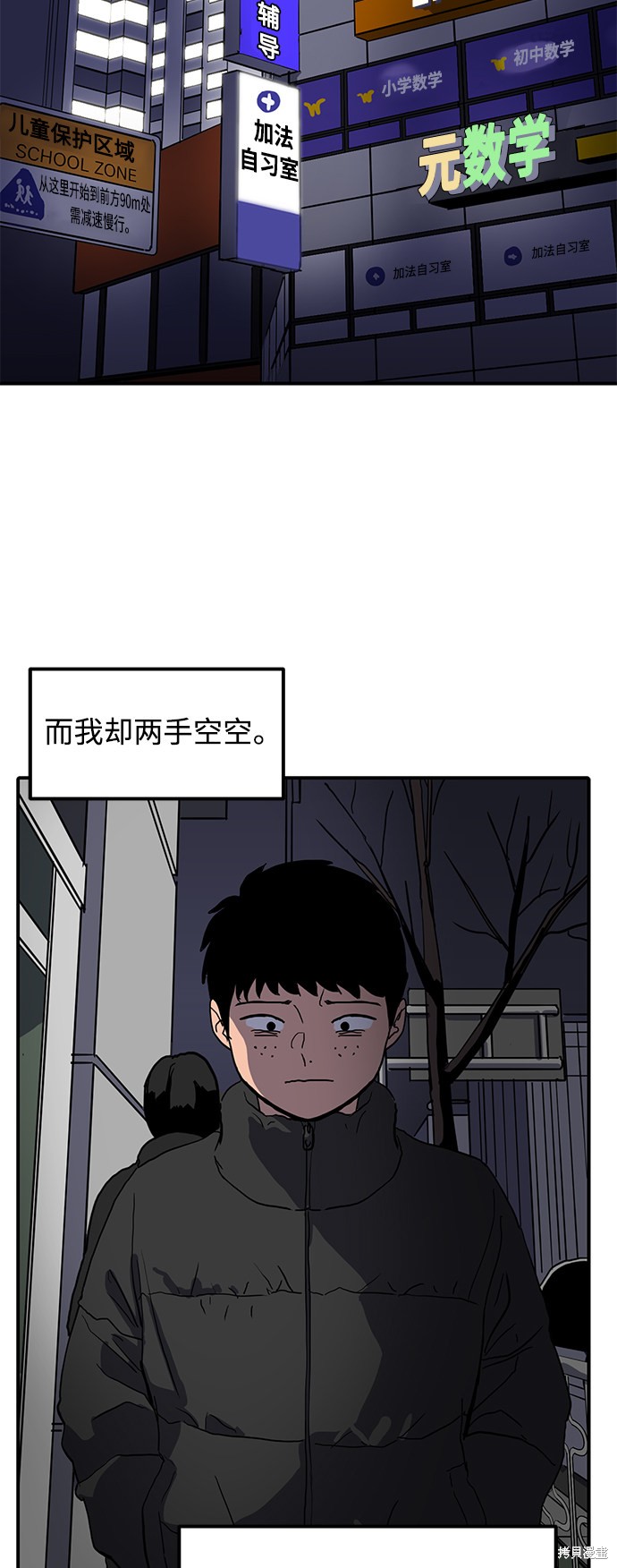 《秀熙live》漫画最新章节第13话免费下拉式在线观看章节第【38】张图片