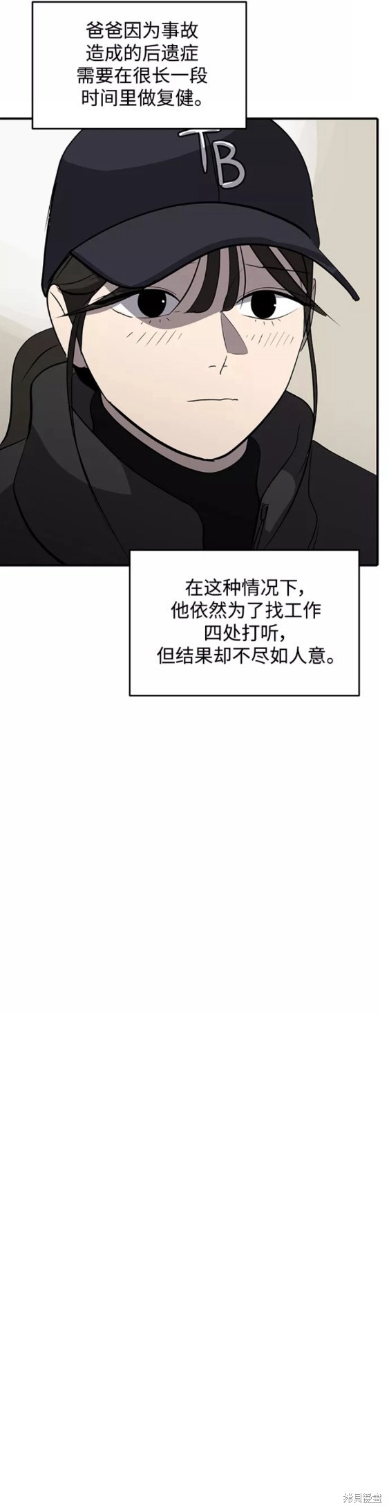 《秀熙live》漫画最新章节第48话免费下拉式在线观看章节第【6】张图片