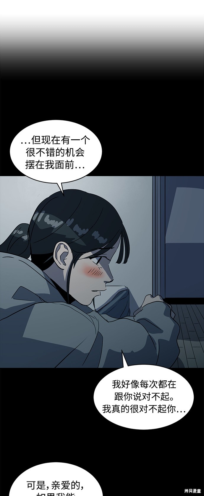 《秀熙live》漫画最新章节第21话免费下拉式在线观看章节第【56】张图片