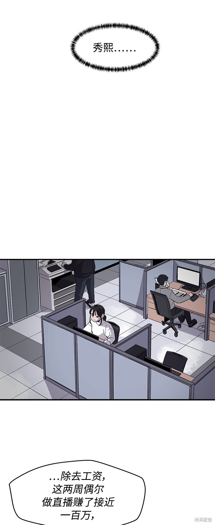 《秀熙live》漫画最新章节第7话免费下拉式在线观看章节第【39】张图片