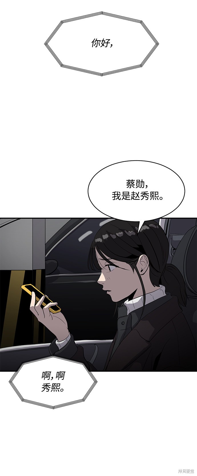 《秀熙live》漫画最新章节第18话免费下拉式在线观看章节第【3】张图片