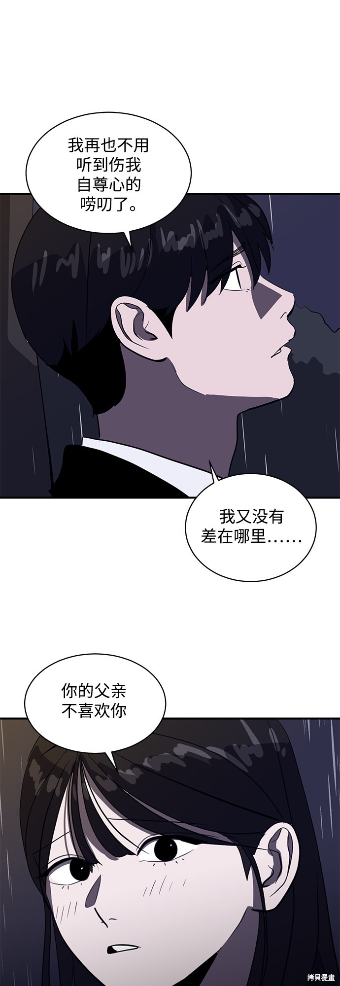 《秀熙live》漫画最新章节第39话免费下拉式在线观看章节第【36】张图片