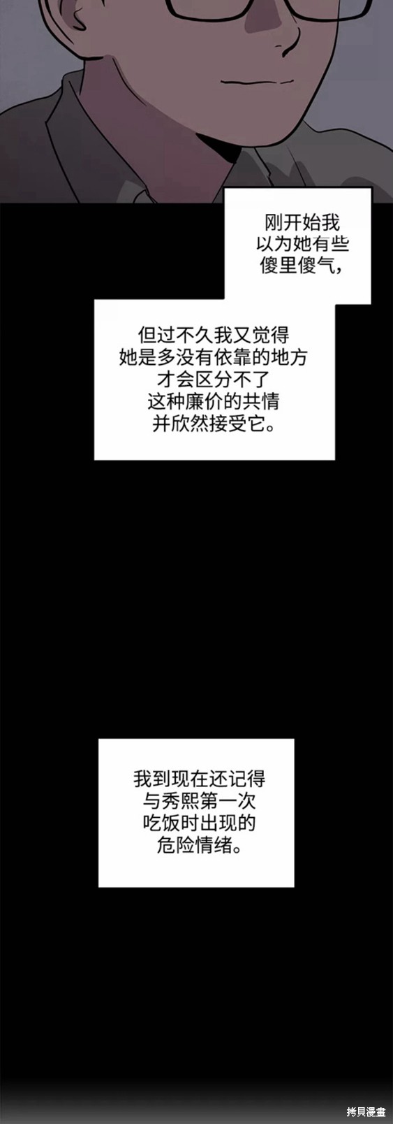 《秀熙live》漫画最新章节第32话免费下拉式在线观看章节第【16】张图片