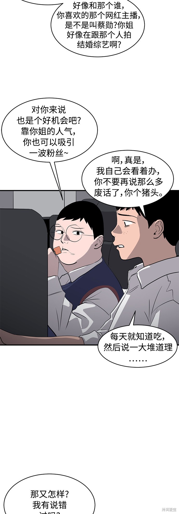 《秀熙live》漫画最新章节第21话免费下拉式在线观看章节第【61】张图片