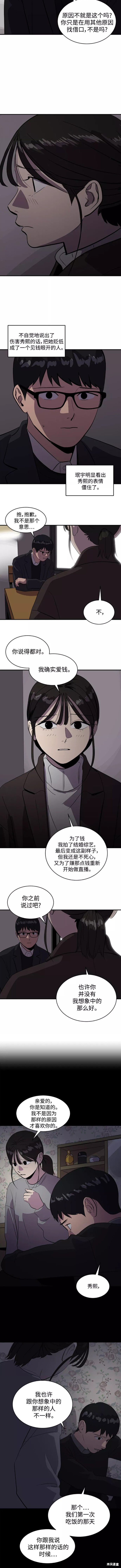 《秀熙live》漫画最新章节第51话免费下拉式在线观看章节第【3】张图片