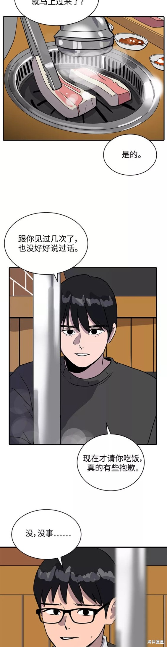 《秀熙live》漫画最新章节第31话免费下拉式在线观看章节第【27】张图片